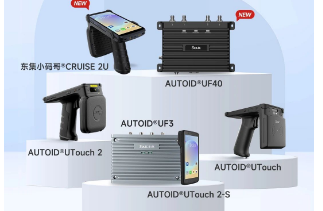 東集再添Gen2X技術(shù)應(yīng)用新標(biāo)桿！UTouch2系列搭載impinj Gen2X技術(shù)成功登陸萬(wàn)豪集團(tuán)旗下三家頂奢酒店