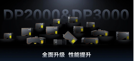 五重性能提升,?？抵厮?D檢測(cè)效能！DP2000/3000系列全面升級(jí)