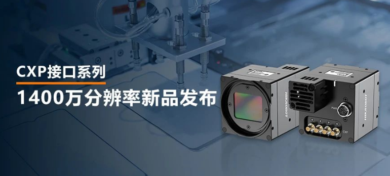 ?？?400萬像素CXP-12高速面陣工業(yè)相機(jī).png
