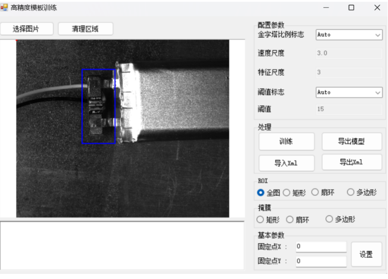 手動建模搭配工業(yè)相機使用.png