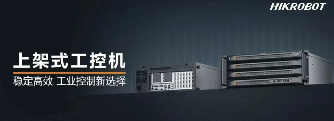 ?？禉C(jī)器人上架式工控機(jī).png